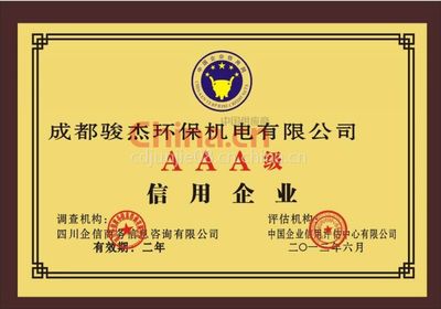 AAA级信用企业 深度解析企业信用调查与评估的重要性与实践路径