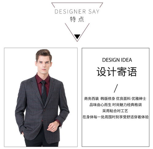 2019新款男士商务休闲单西外套 时尚与舒适的完美结合