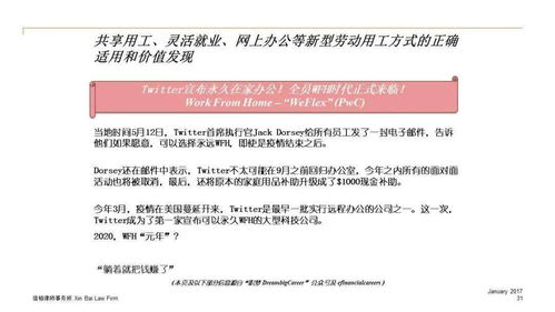 后疫情时期企业调岗调薪的法律合规指引与信用风险防范——专业劳动法律师解析