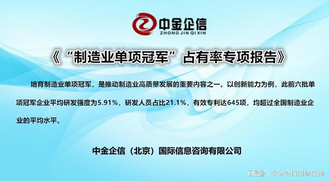全球及中国稀土重点企业市场格局深度解析 中金企信2024年度信用评估报告