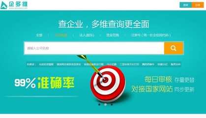 大数据企业征信 精准破解企业信用评估与调查的核心挑战
