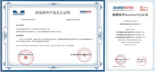 助推电厂国产自主可控 赛摩博晟联合信创企业完成关键产品兼容认证与企业信用调研评估